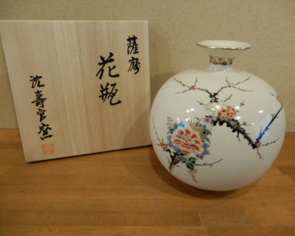 薩摩花瓶　沈寿官窯