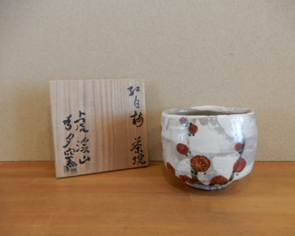虎渓山水月窯『紅白梅 茶碗』