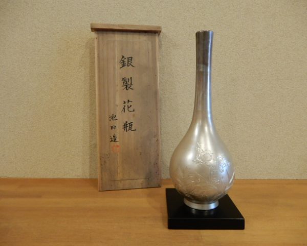池田製　純銀花瓶